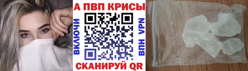 Купить  Шимановск  Alfa_PVP Crystall 