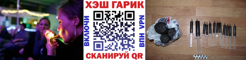 ГАШ Изолятор  Купить закладки  Шимановск 