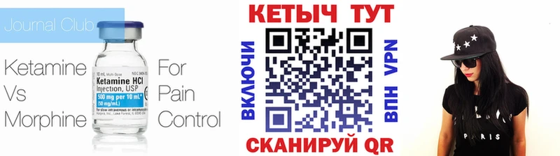 Купить  Шимановск  КЕТАМИН VHQ 