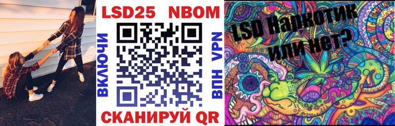 Марки 25I-NBOMe 1,5мг Купить где Шимановск