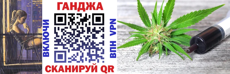 Купить  Шимановск  Канабис конопля 